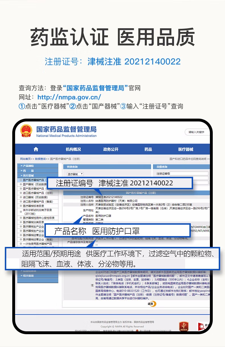 納通NTBN95E LW耳帶式KN95醫(yī)用防護(hù)口罩圖片4