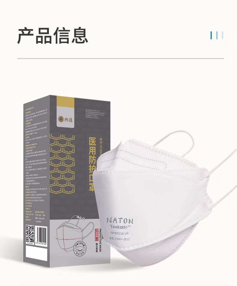 納通NTBN95E LW耳帶式KN95醫(yī)用防護(hù)口罩圖片13