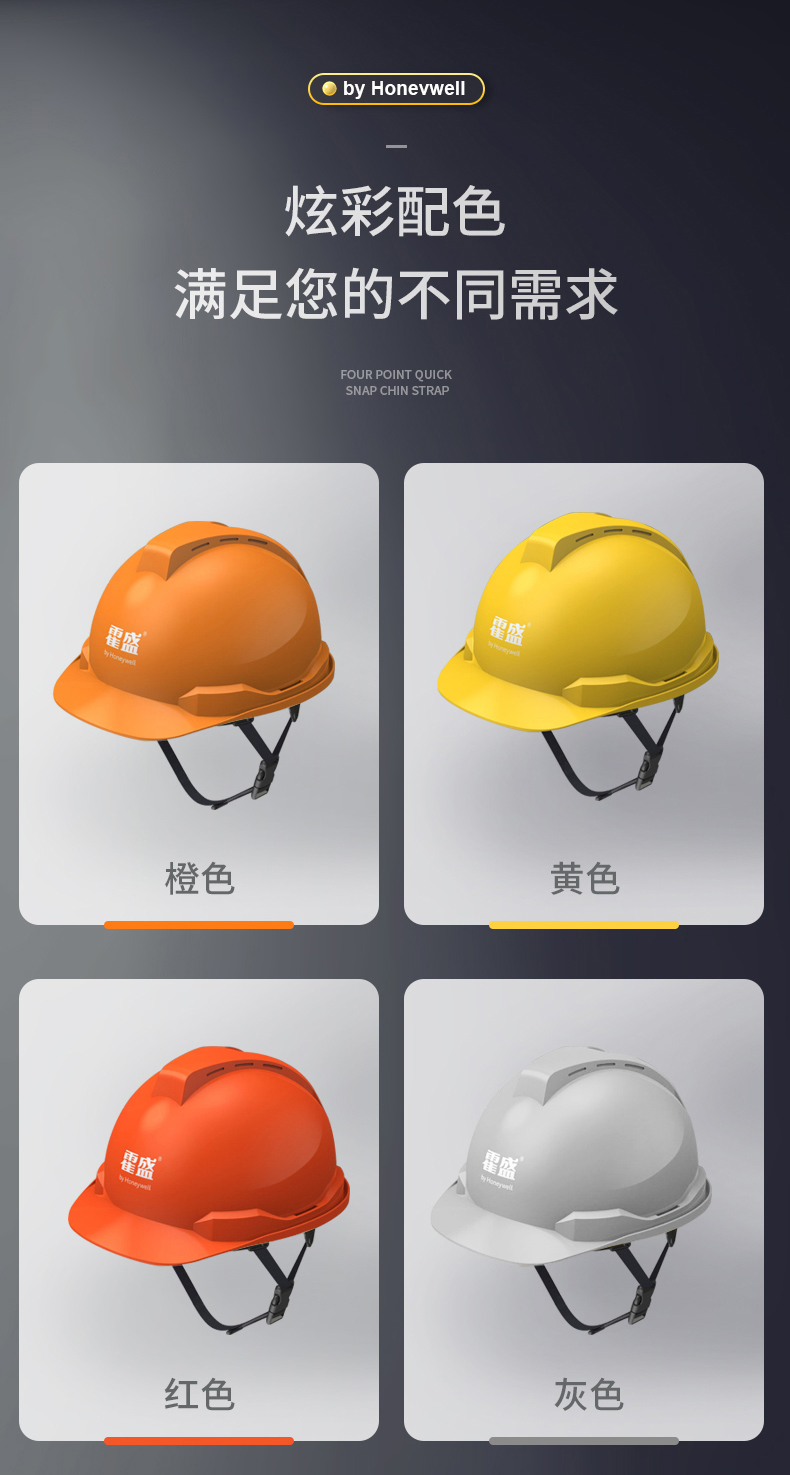 Honeywell霍尼韋爾Y99RNP103S Y99S系列ABS不帶通風(fēng)孔四輪快插下頦帶橙色安全帽7