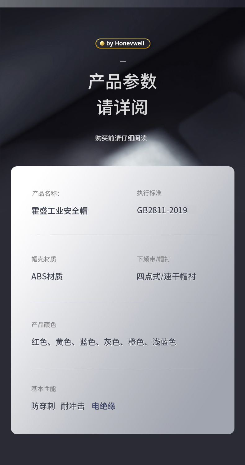 Honeywell霍尼韋爾Y99RNP115S Y99S系列ABS不帶通風(fēng)孔四輪快插下頦帶紅色安全帽9