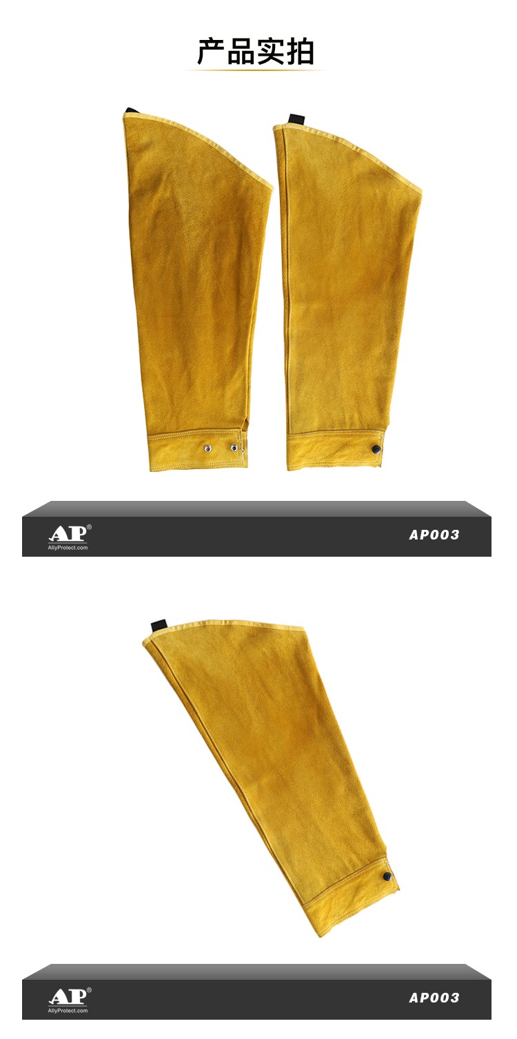 友盟AP-003金黃色牛二層皮套袖圖片5