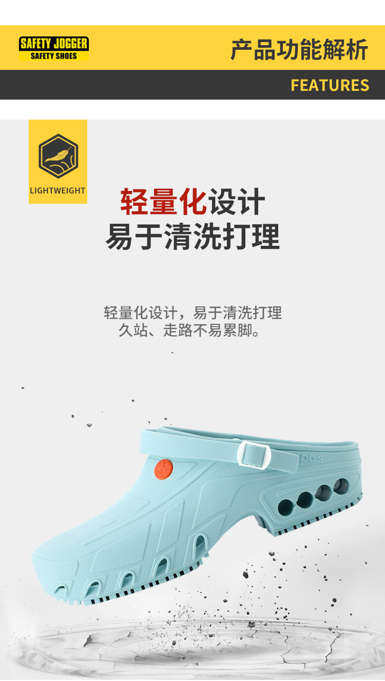 Safety Jogger鞍琸宜072401淡綠色低幫防滑減震護(hù)士鞋圖片5