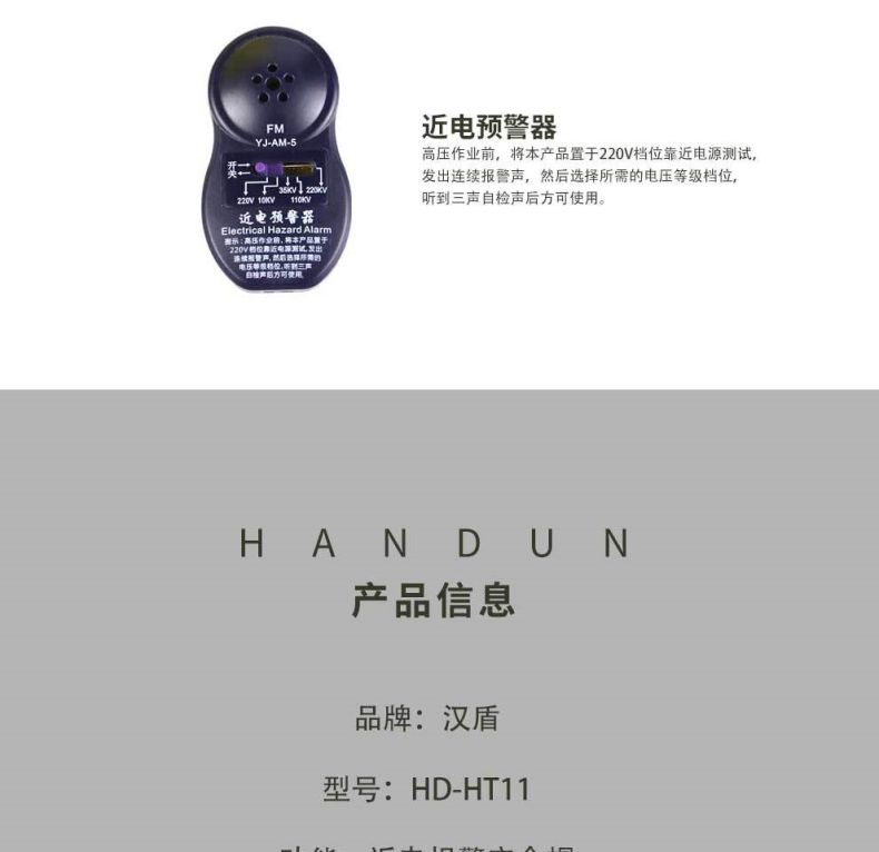 漢盾HD-HT11 V型ABS標準型近電報警安全帽4