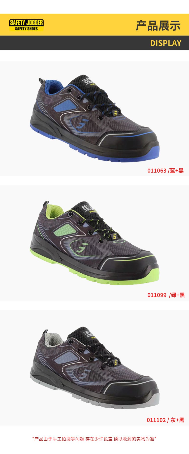 鞍琸宜011063低幫防砸防靜電安全鞋圖片9