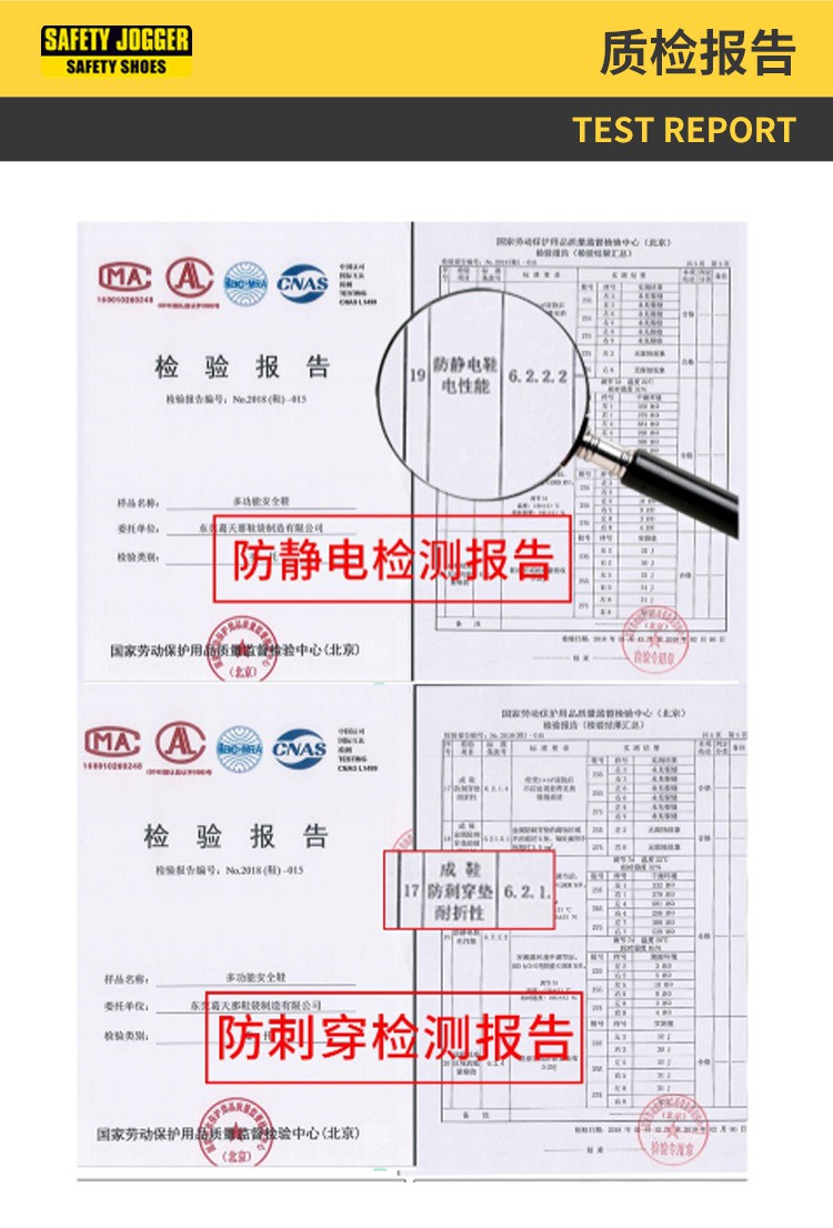 鞍琸宜011063低幫防砸防靜電安全鞋圖片10
