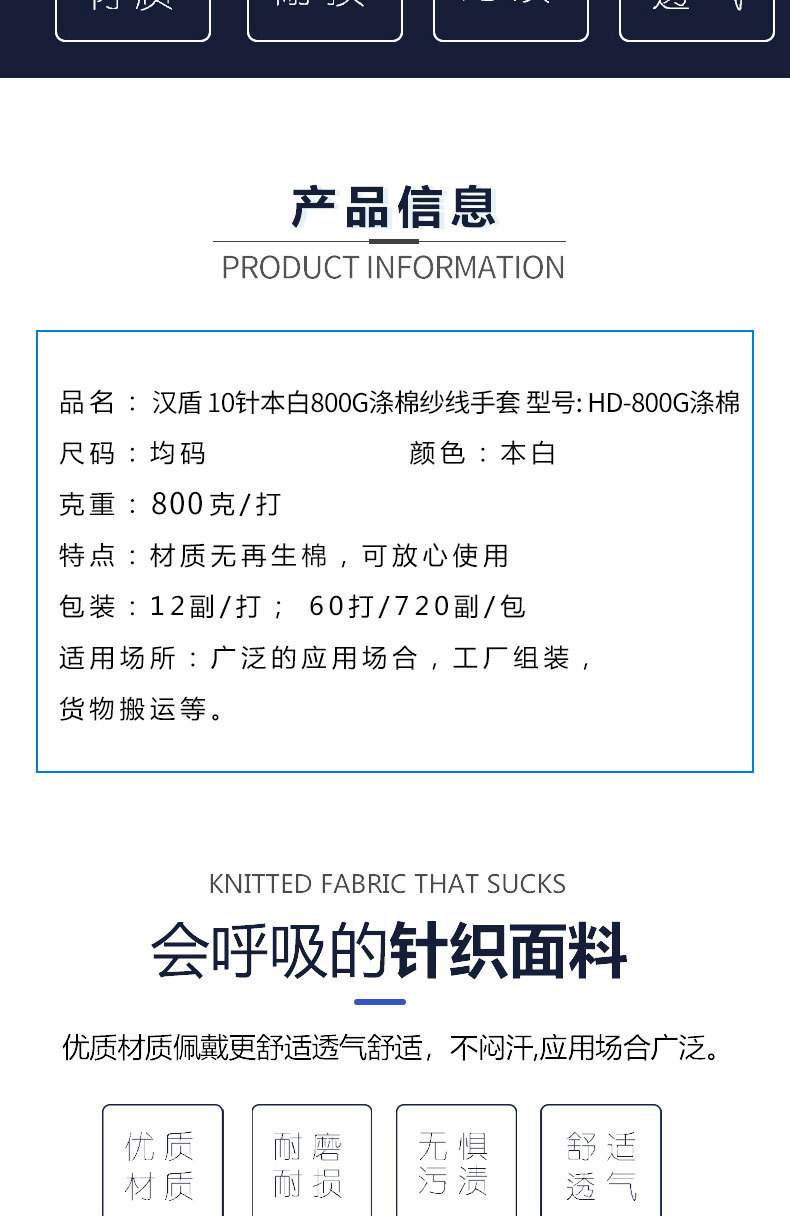 漢盾HD-800G滌棉紗線勞保手套2
