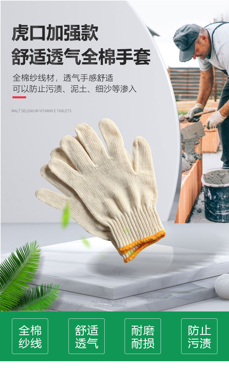 漢盾HD-600G全棉紗線(xiàn)勞保手套1