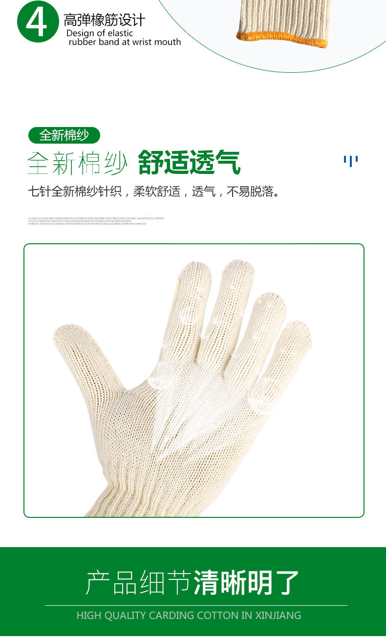 漢盾HD-600G全棉紗線(xiàn)勞保手套3