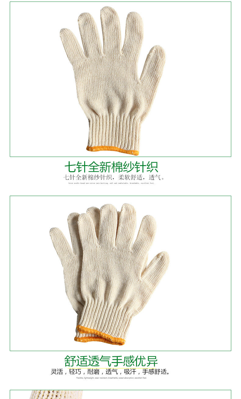 漢盾HD-600G全棉紗線(xiàn)勞保手套4
