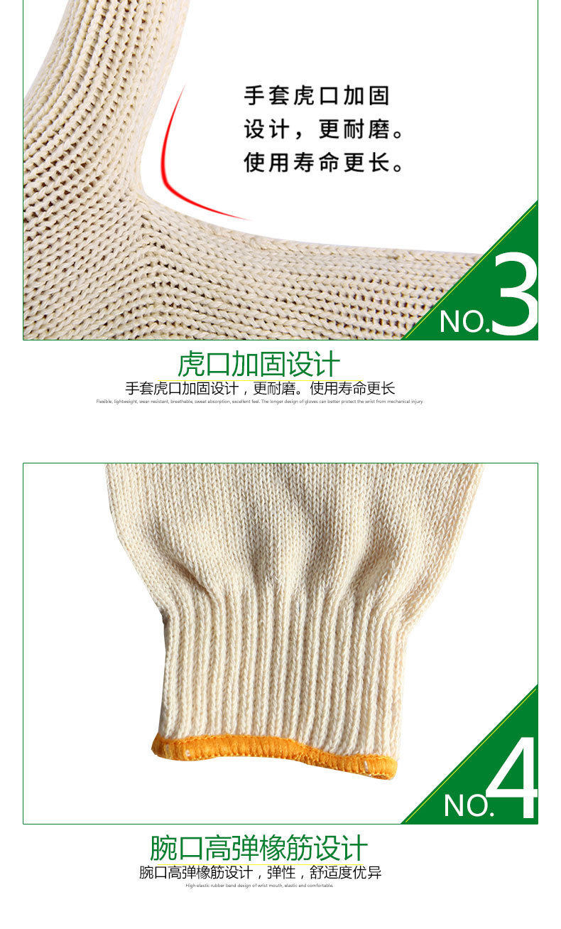 漢盾HD-600G全棉紗線(xiàn)勞保手套5
