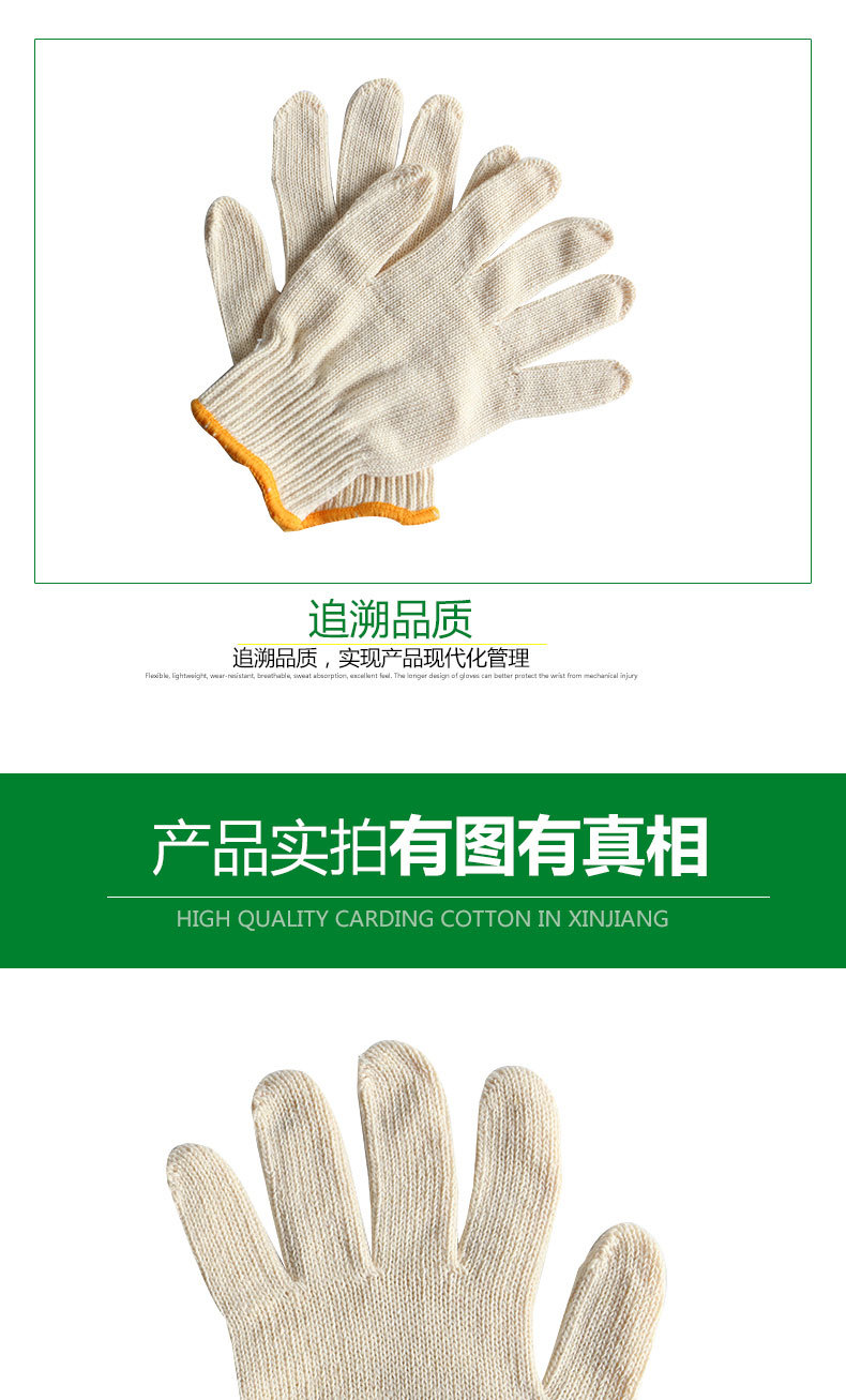 漢盾HD-600G全棉紗線(xiàn)勞保手套6