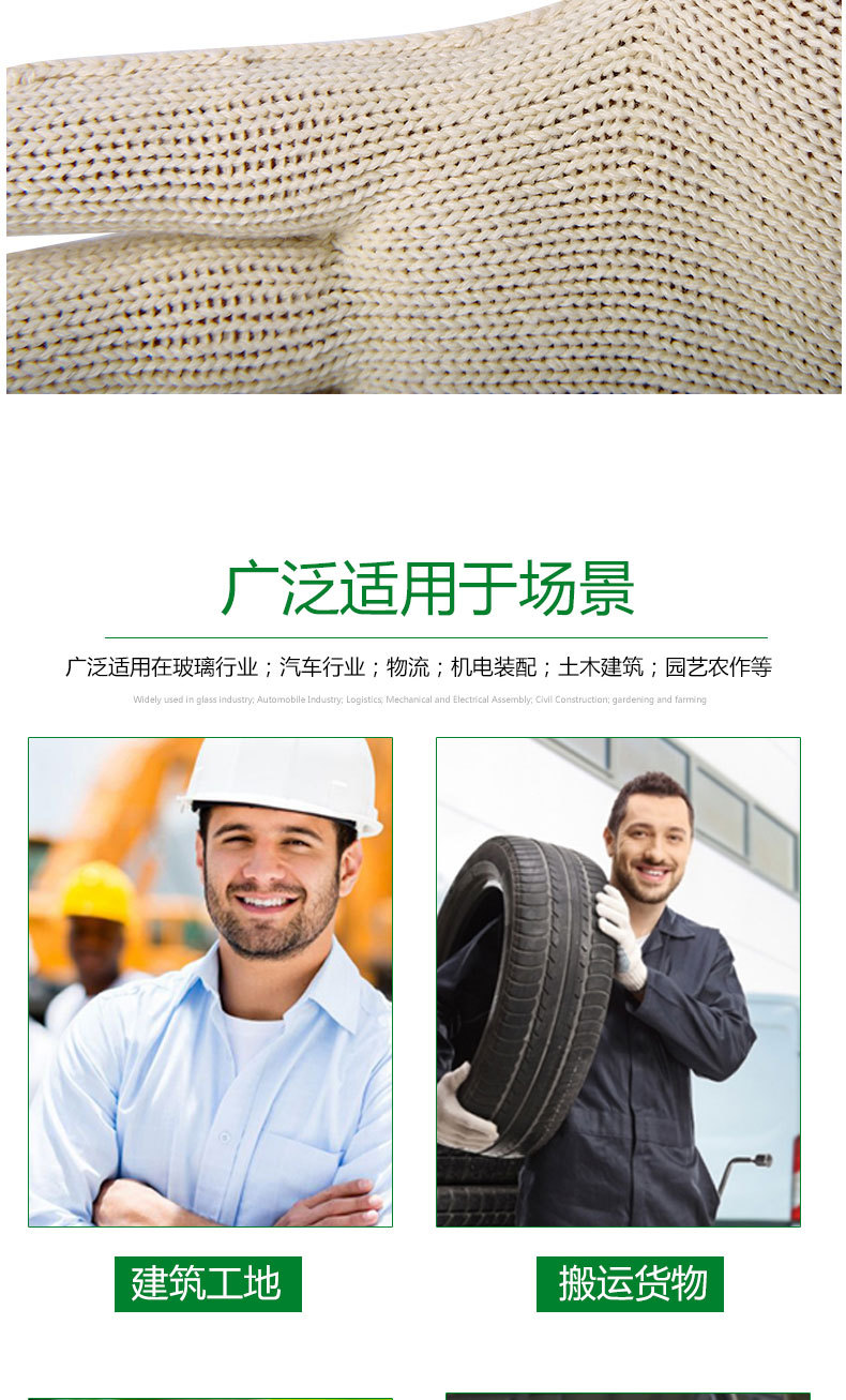 漢盾HD-600G全棉紗線(xiàn)勞保手套9