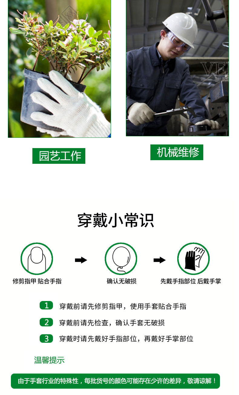 漢盾HD-600G全棉紗線(xiàn)勞保手套10