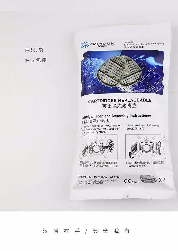 漢盾HD-FB7601/3/6防有機(jī)蒸汽/酸性氣體濾/多種氣體濾毒盒7