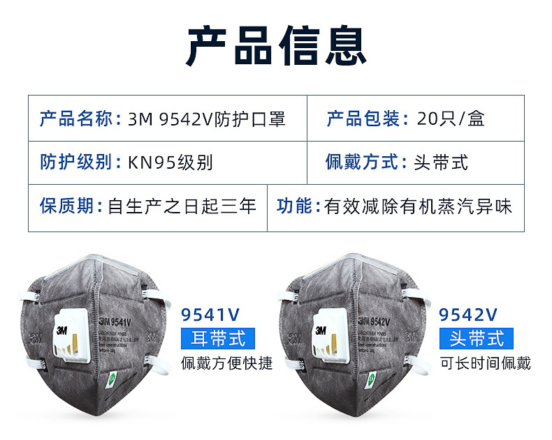 3M9542V活性炭KN95防毒口罩專業(yè)級呼吸防護(hù)口罩