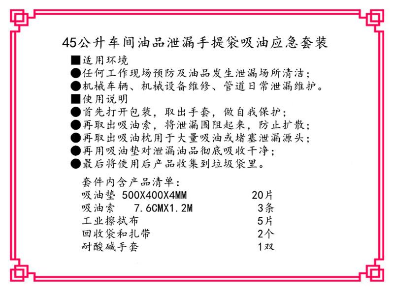 新絡(luò)KIT45便捷式防污應(yīng)急處理箱1