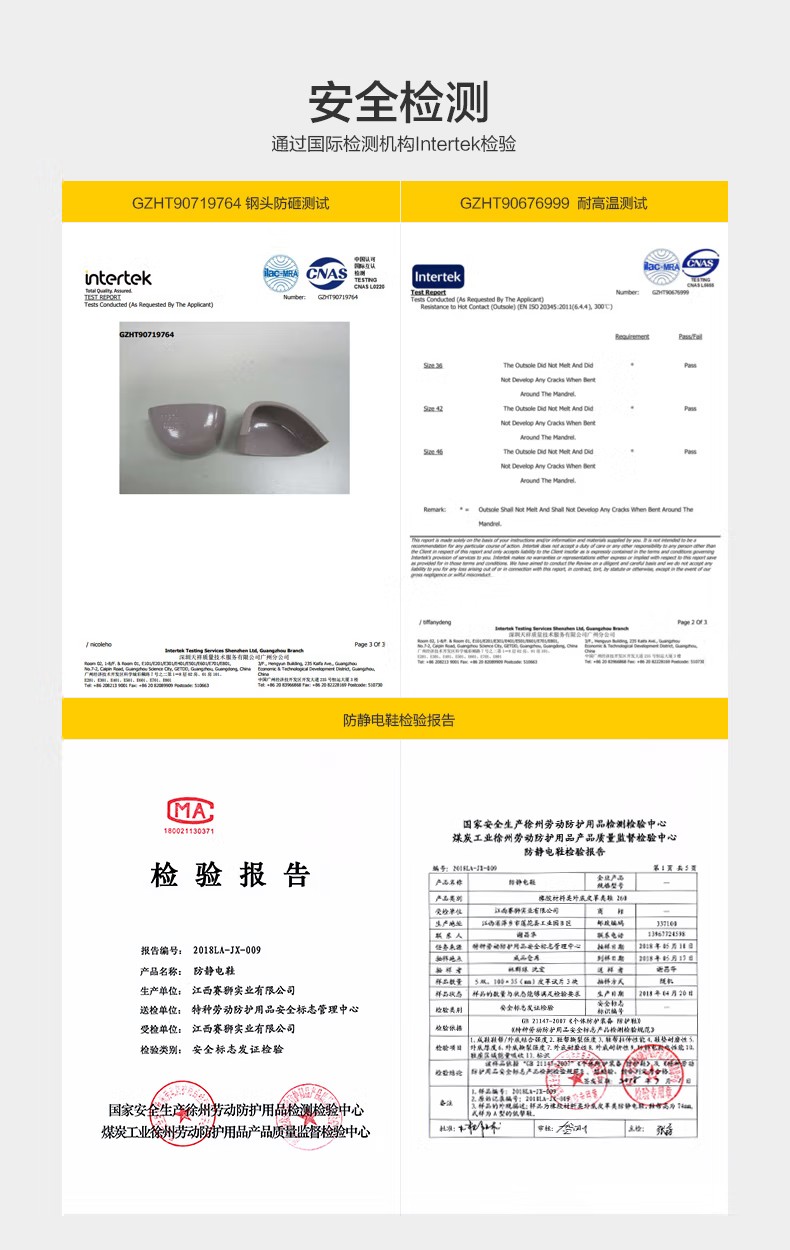 賽獅K925防砸防刺穿防靜電安全鞋5