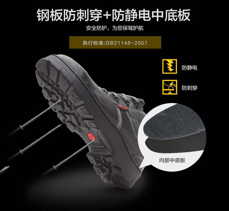賽獅X801防砸防刺穿耐高溫安全鞋3