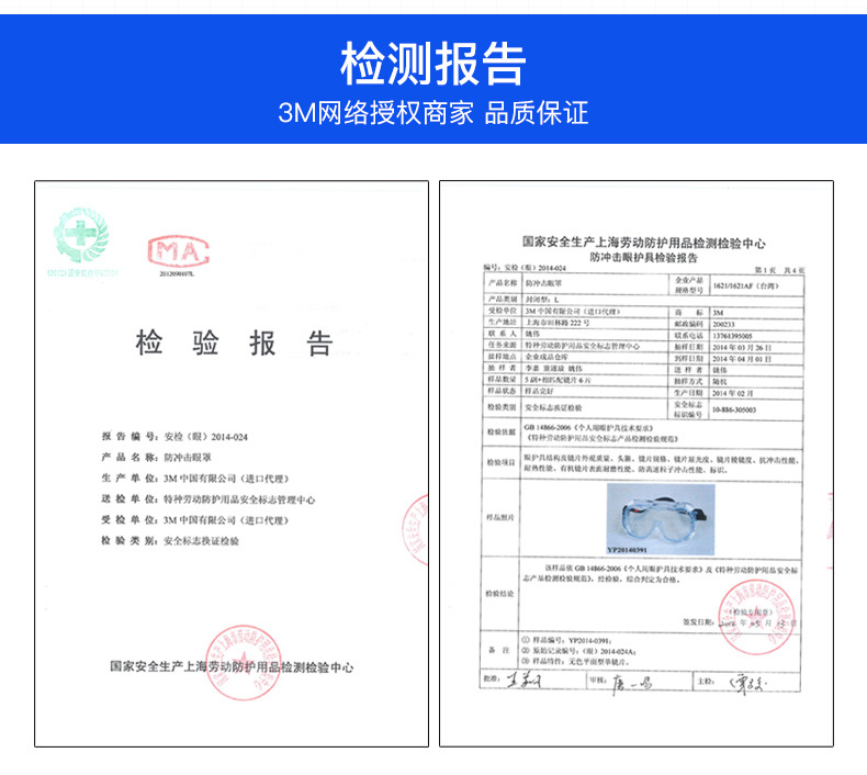 3M1621防化學(xué)護(hù)目鏡9