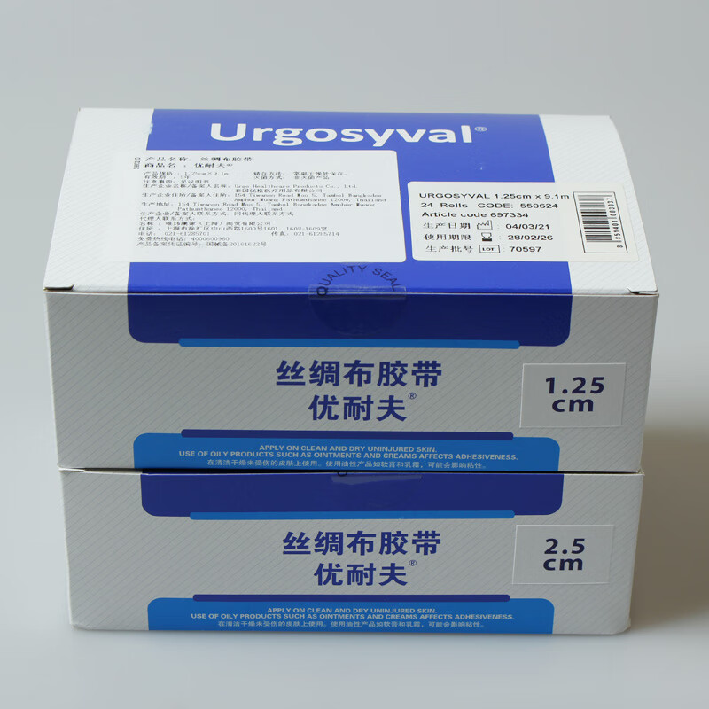 URGO優(yōu)格優(yōu)耐夫Urgosyval絲綢布膠帶1