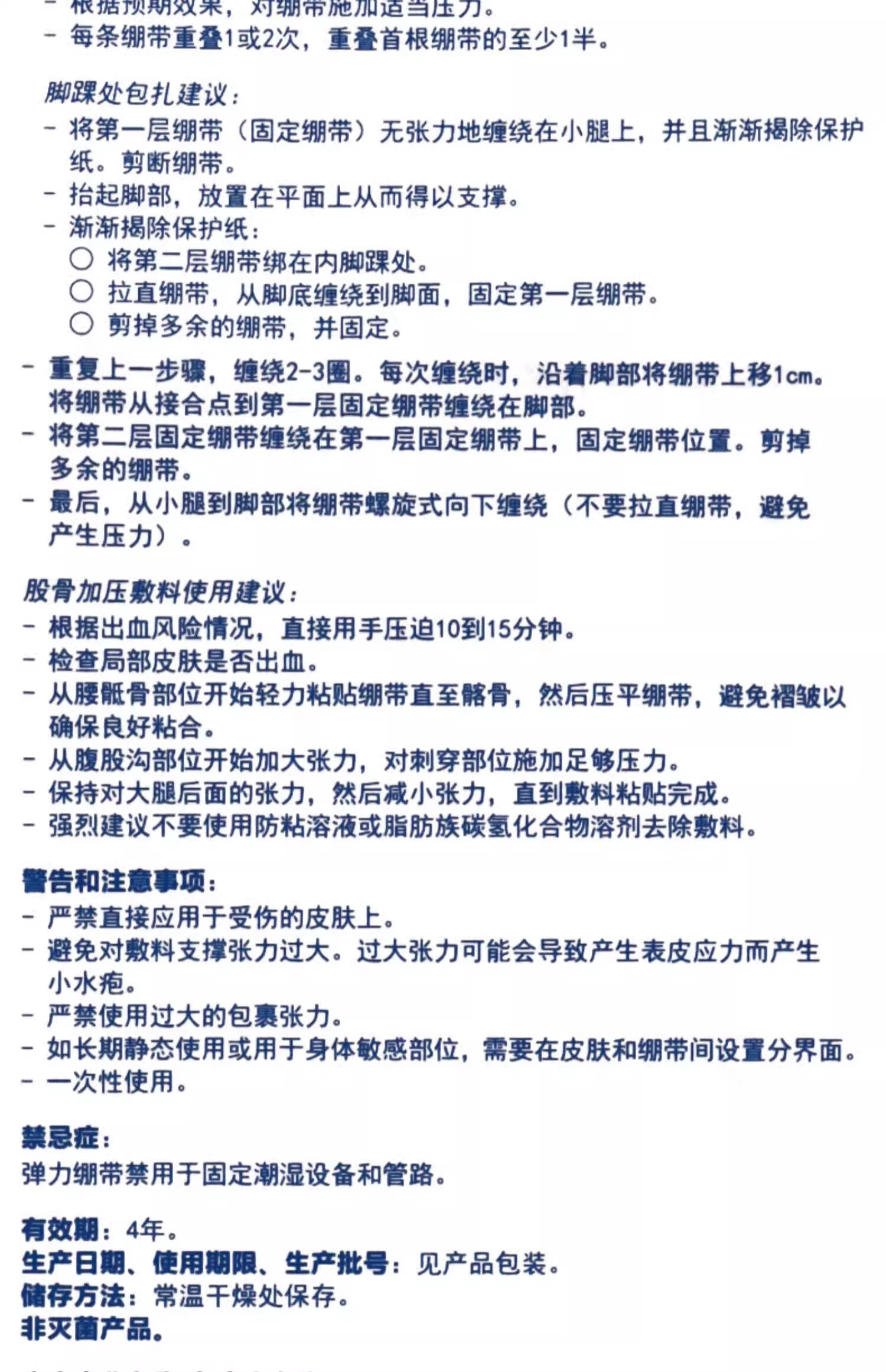 優(yōu)格耐樂固彈力繃帶醫(yī)用自粘透氣彈性繃帶15cm*5m9