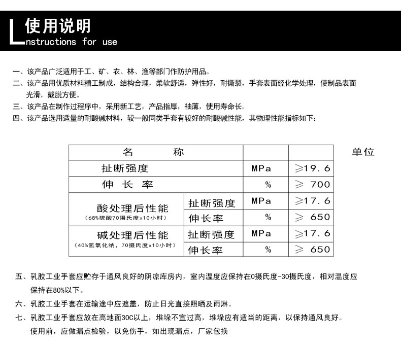 威蝶34CMA-1耐酸堿耐磨防滑乳膠手套5