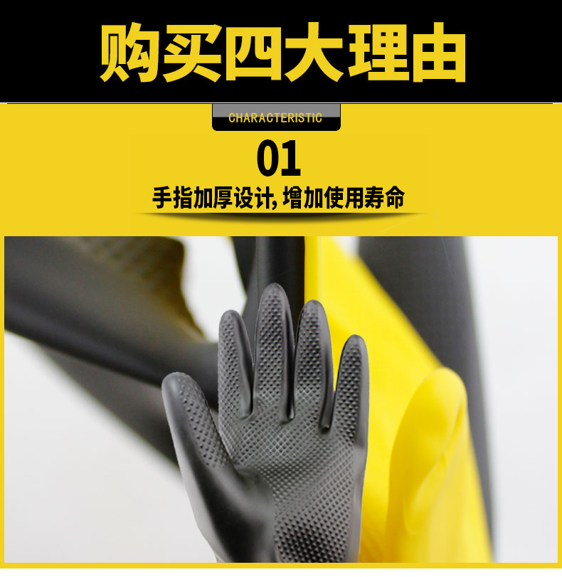 威蝶36CM-B工業(yè)耐酸堿防水乳膠手套3