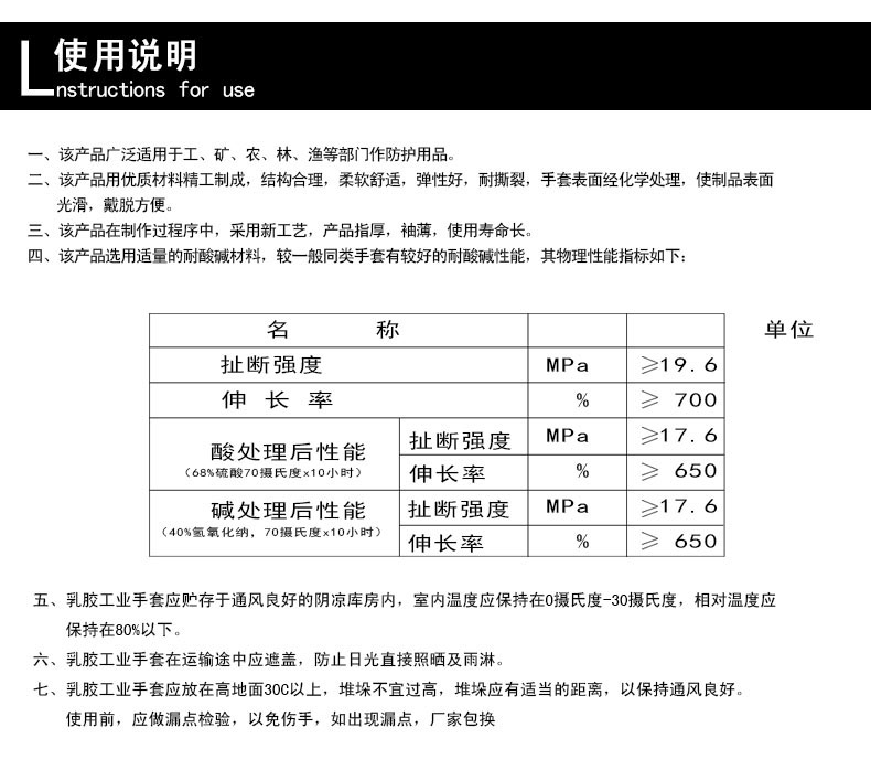 威蝶36CM-B工業(yè)耐酸堿防水乳膠手套11