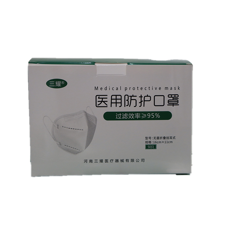 三耀折疊掛耳式醫(yī)用防護口罩4