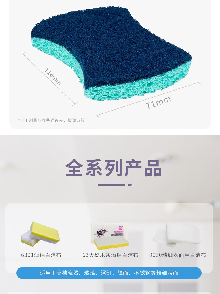 3M Scotch-Brite 3000強力型海綿百潔布9