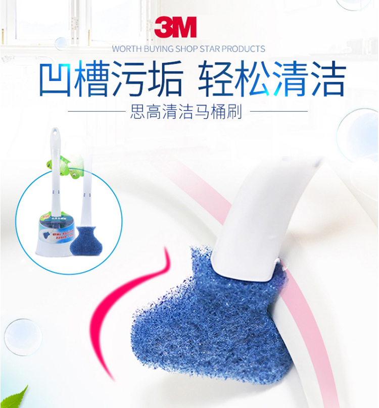 3M 7811H思高長(zhǎng)效馬桶刷套裝1