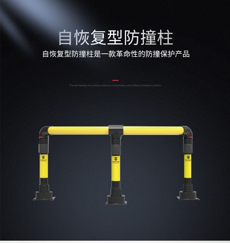 澳波泰克 單柱型自動(dòng)恢復(fù)防撞柱1