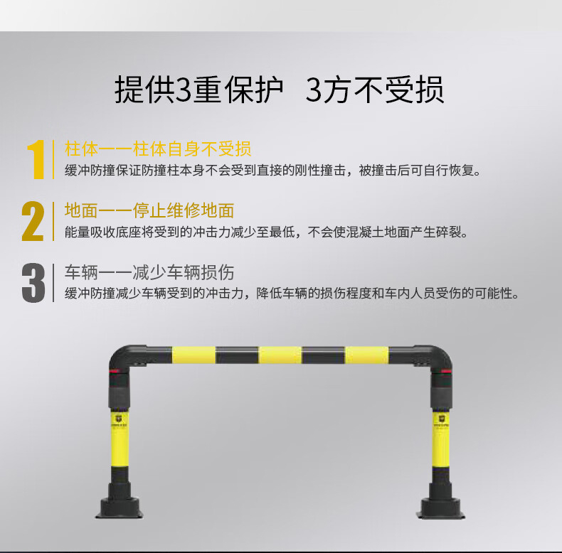 澳波泰克 N型自動(dòng)恢復(fù)防撞柱3