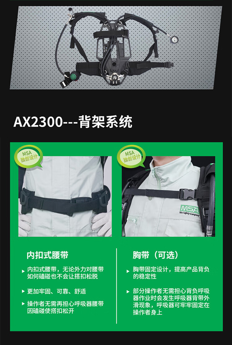 MSA梅思安10241841正壓式空氣呼吸器9L有表瓶閥AX2300 6