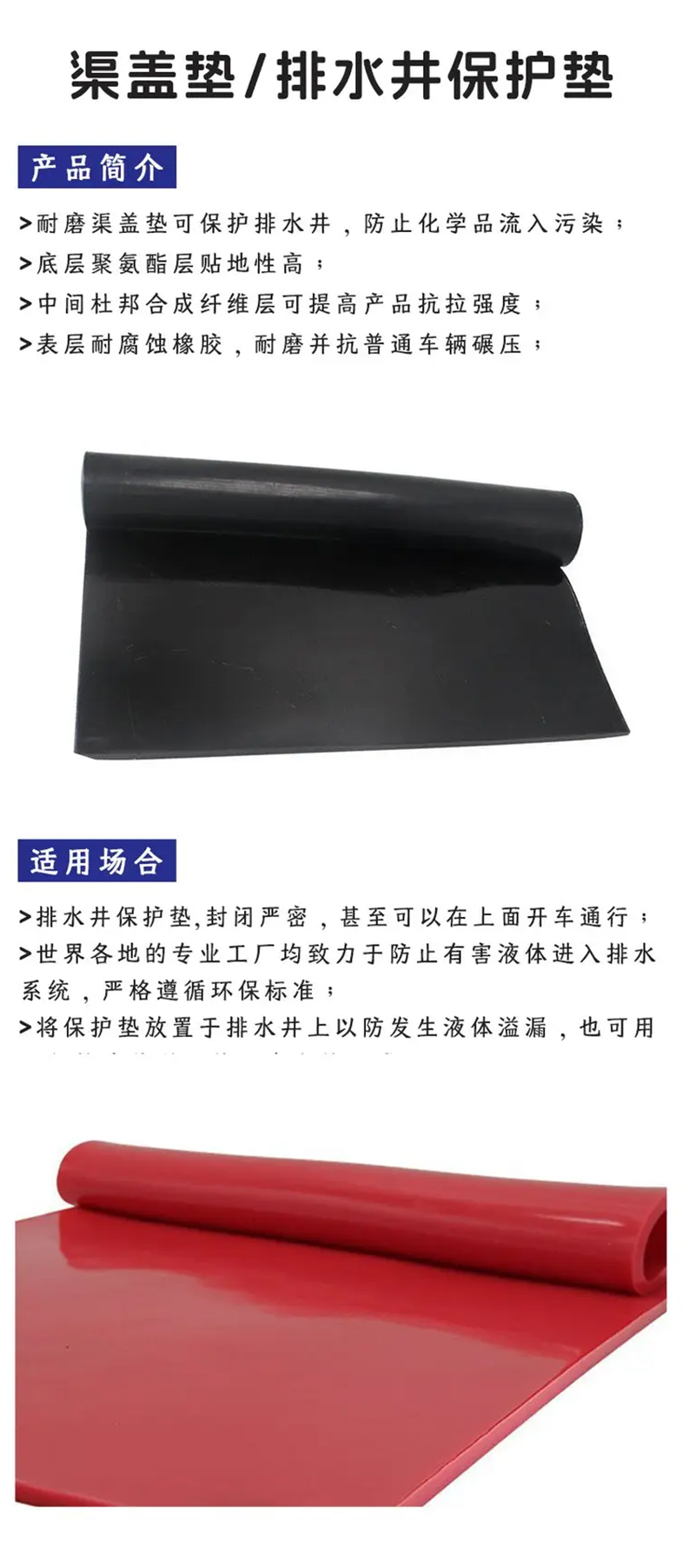 艾利豐特LCP303排水井保護(hù)墊3.jpg