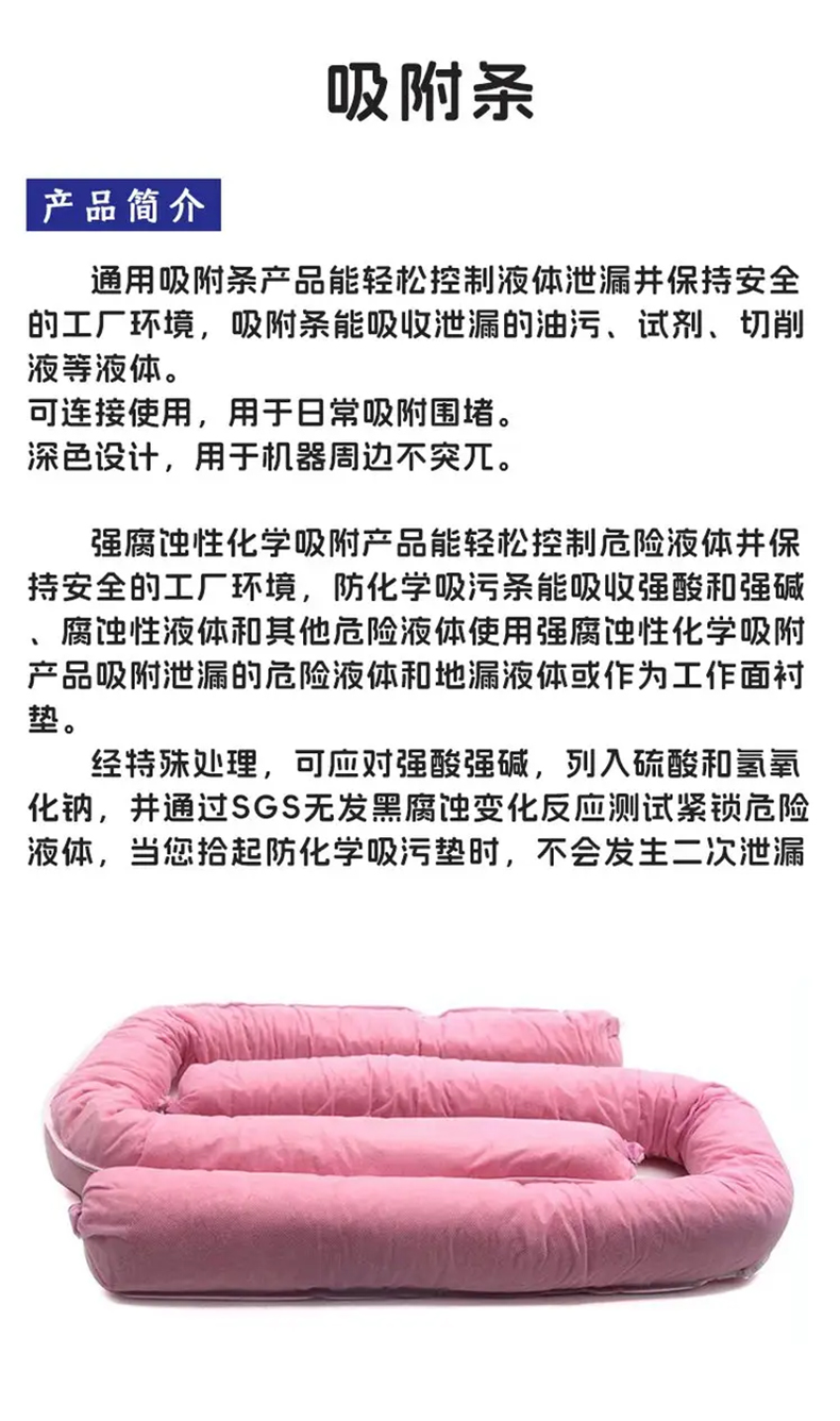 艾利豐特通用型吸附條1.jpg