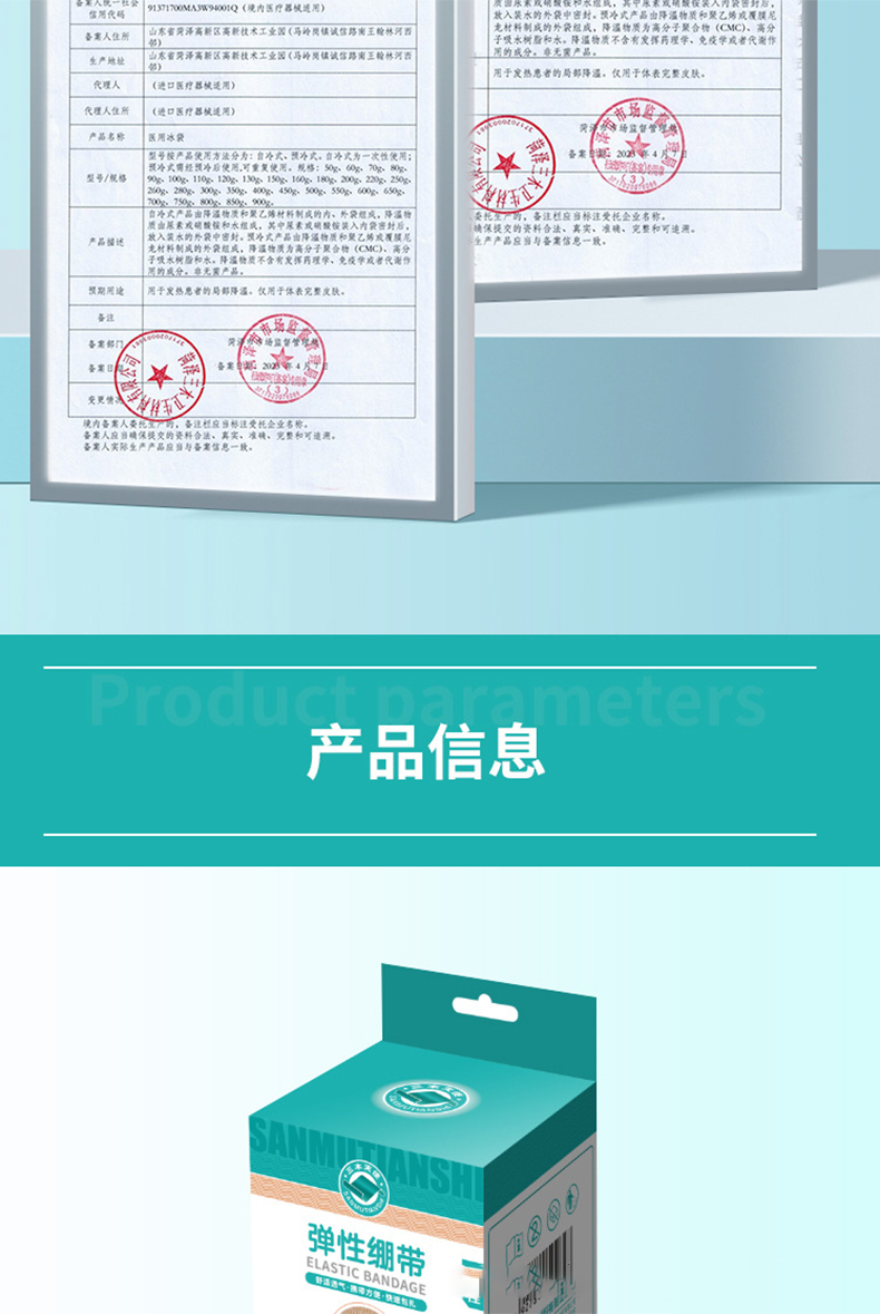 三木天使自粘彈性繃帶7.jpg