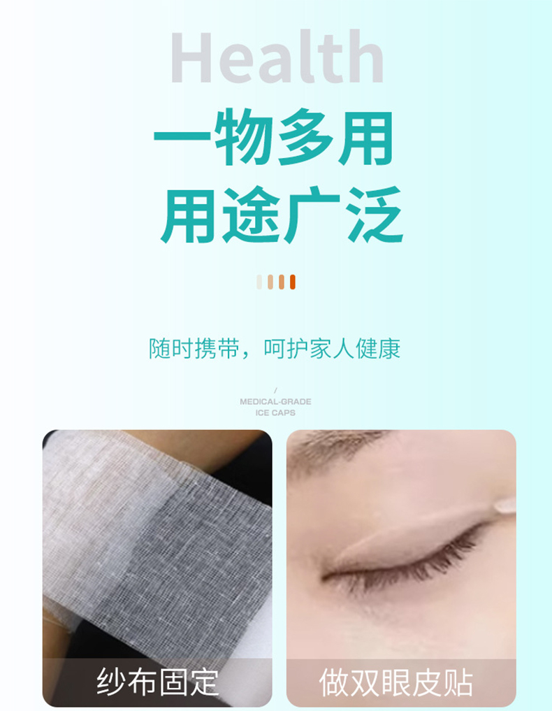 三木天使醫(yī)用亞敏膠帶4.jpg