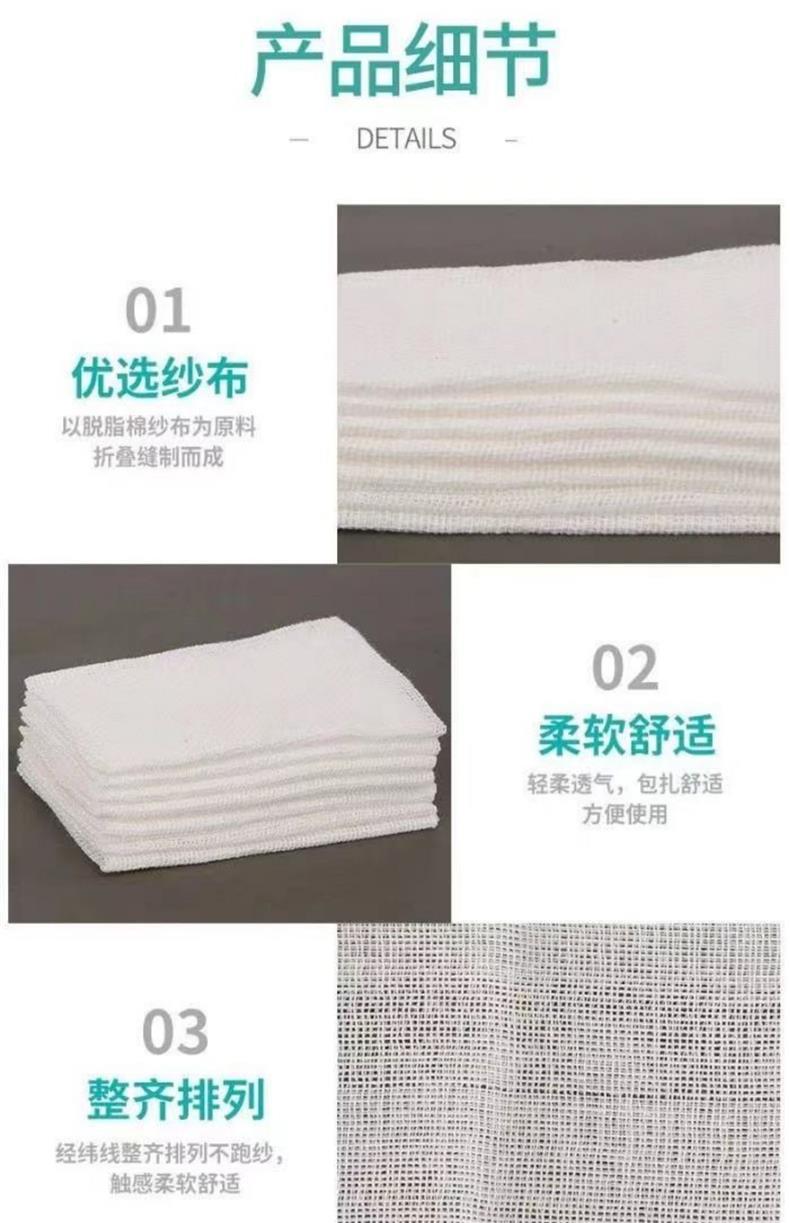 三木天使醫(yī)用紗布塊6.jpg