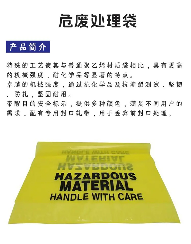 艾利豐特RBG102YL危廢處理袋1.jpg