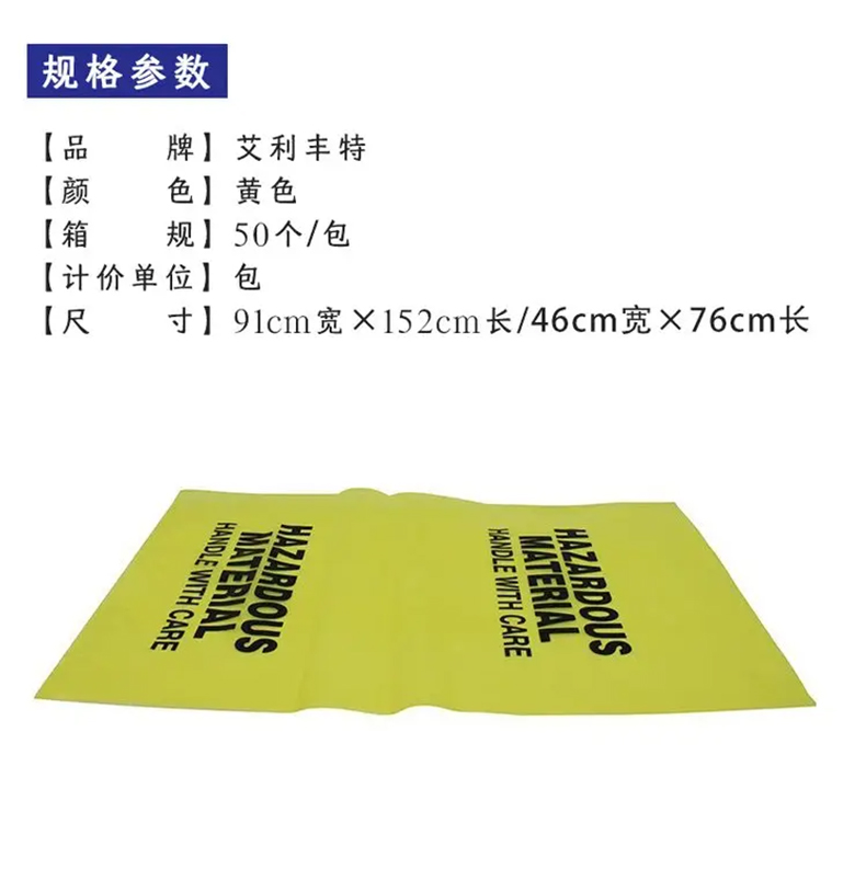 艾利豐特RBG102YL危廢處理袋2.jpg