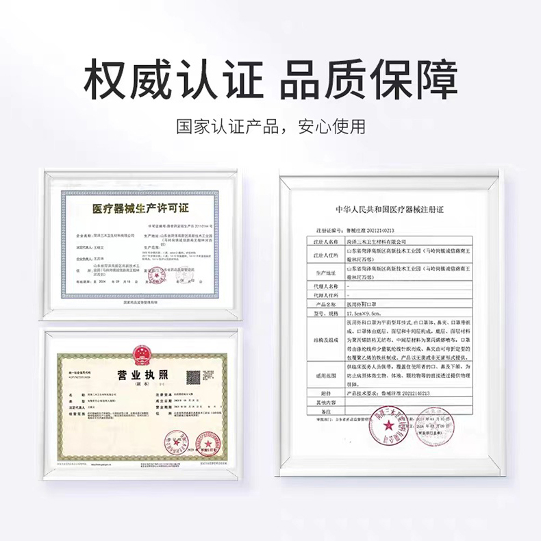 三木天使醫(yī)用外科口罩4.jpg
