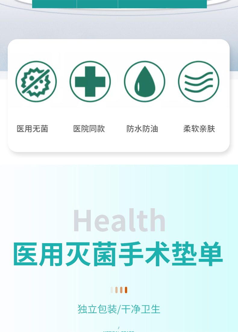 三木天使一次性醫(yī)用墊單2.jpg