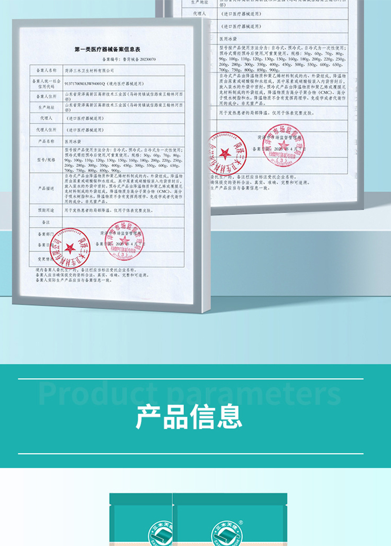 三木天使一次性醫(yī)用墊單7.jpg