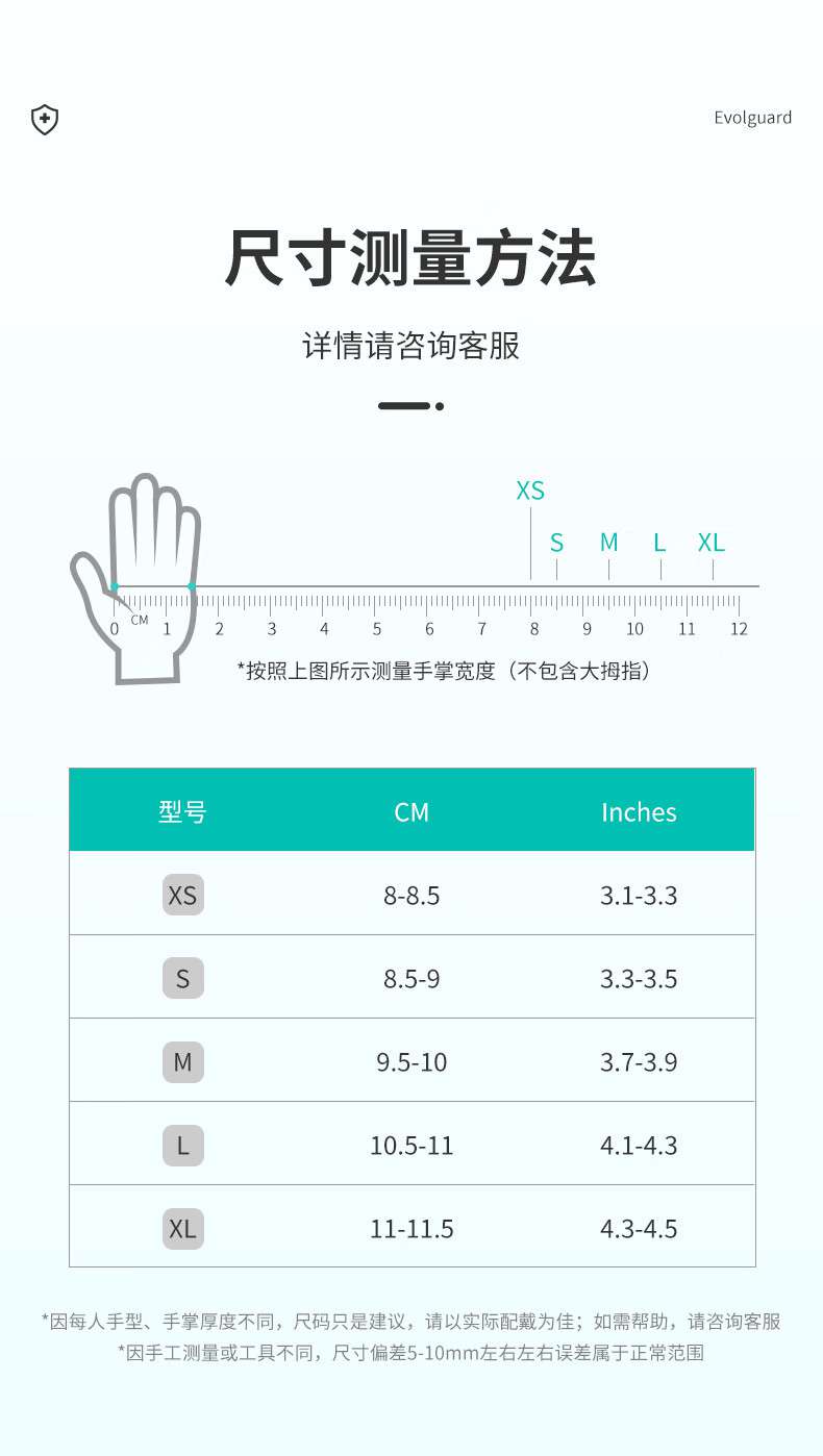 醫(yī)博康一次性PVC蘆薈檢查手套10.jpg