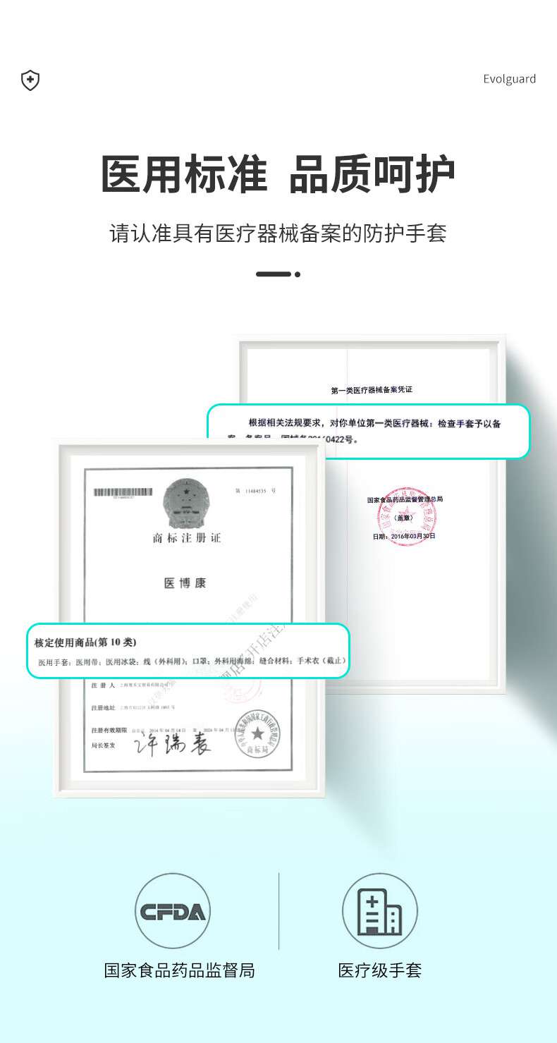 醫(yī)博康一次性PVC蘆薈檢查手套12.jpg