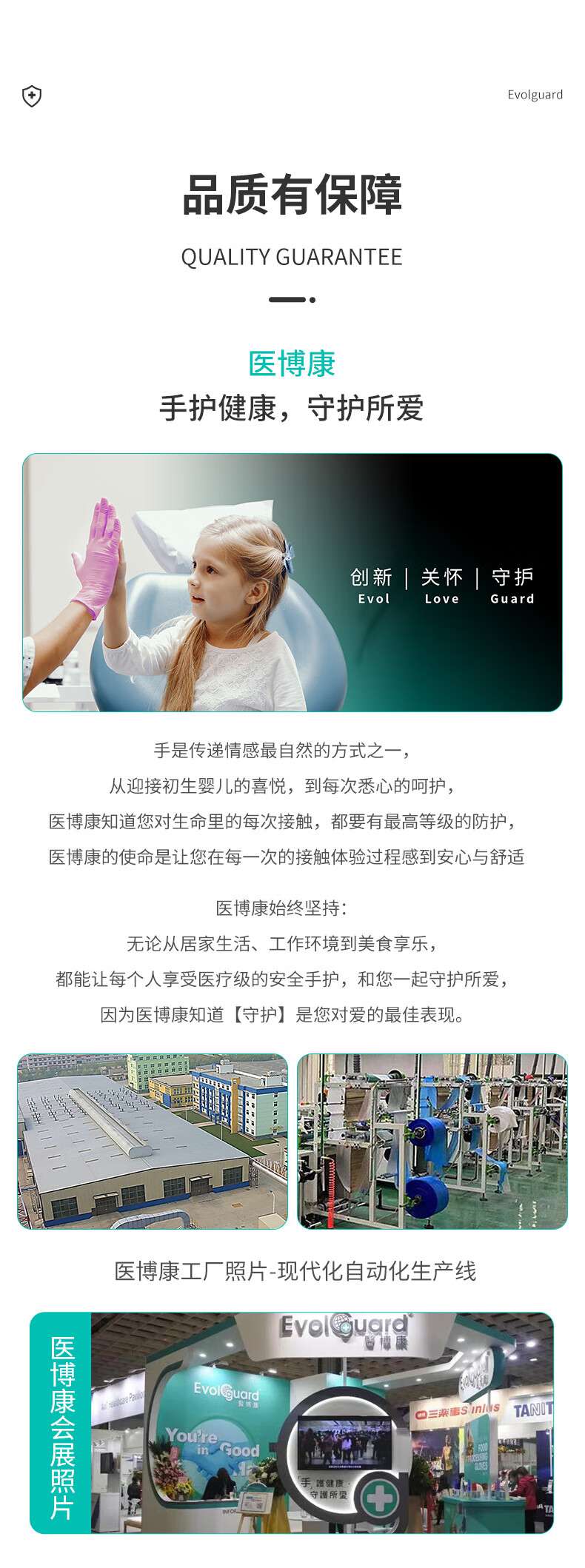醫(yī)博康一次性PVC蘆薈檢查手套14.jpg
