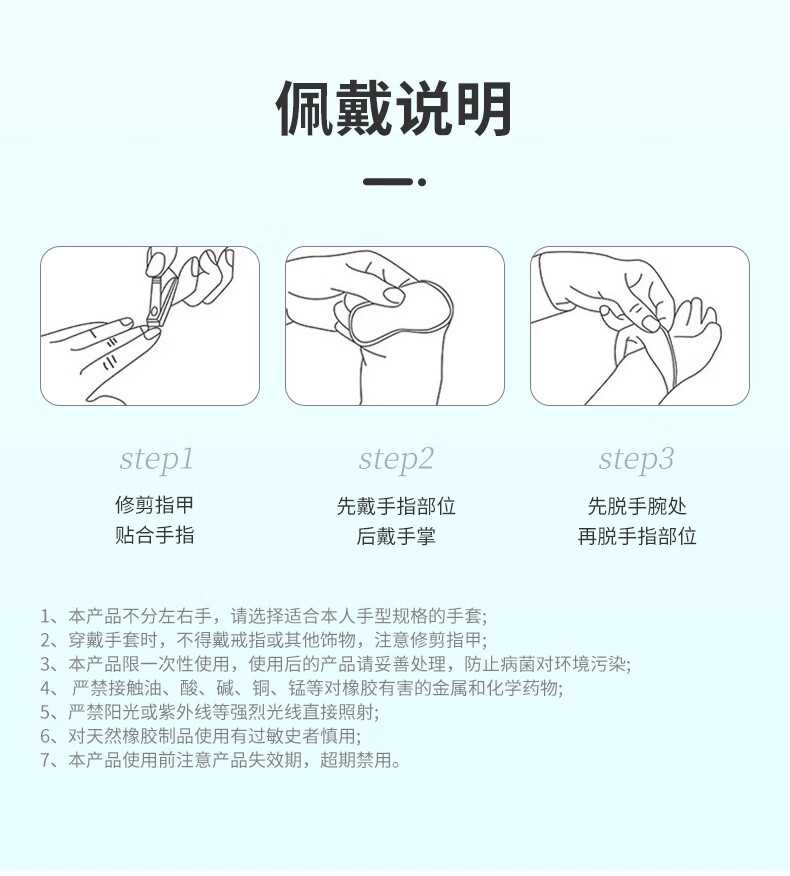 醫(yī)博康多用途一次性乳膠手套14.jpg