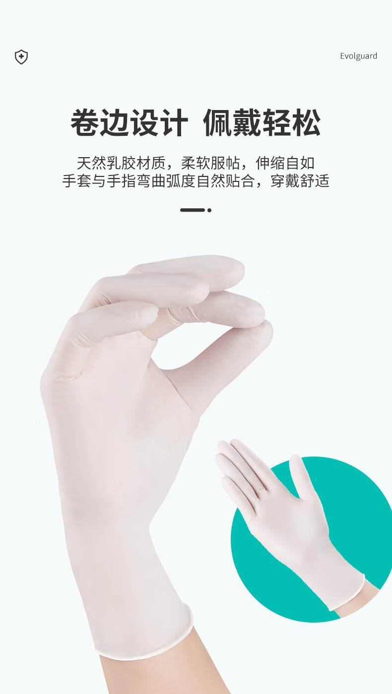 醫(yī)博康一次性乳膠檢查手套10.jpg