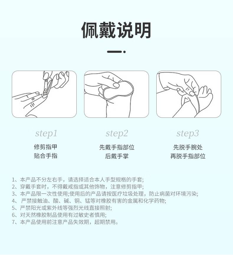 醫(yī)博康Beauty美發(fā)專用手套(加長(zhǎng))13.jpg